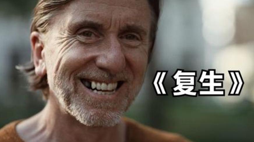 《复生》：扭曲的母爱与腹中生子的惊悚迷局