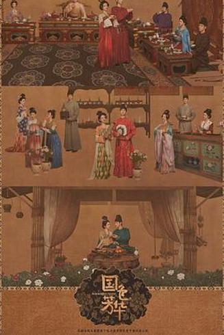 剖析《国色芳华》：逻辑、节奏与叙事的多重困境