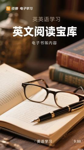 我爱读好英文合集全14册：英语学习与经典阅读宝库