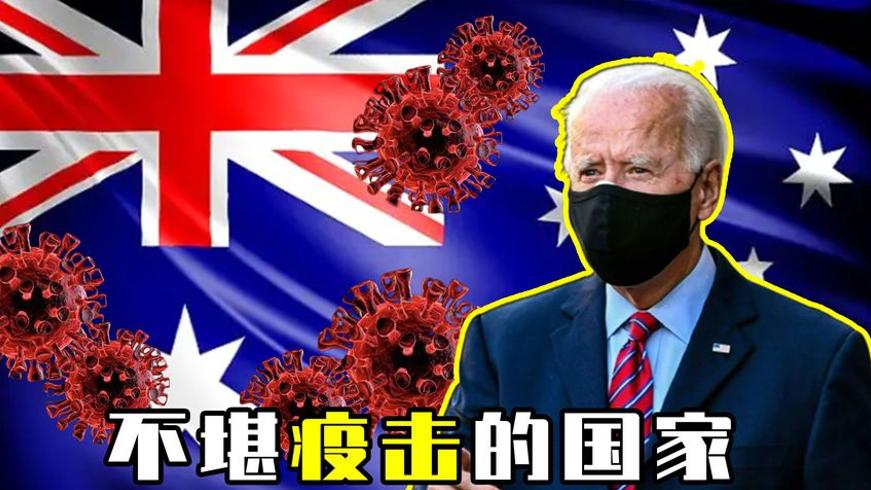 全球首个因新冠灭亡的国家：赫特河公国的兴衰启示