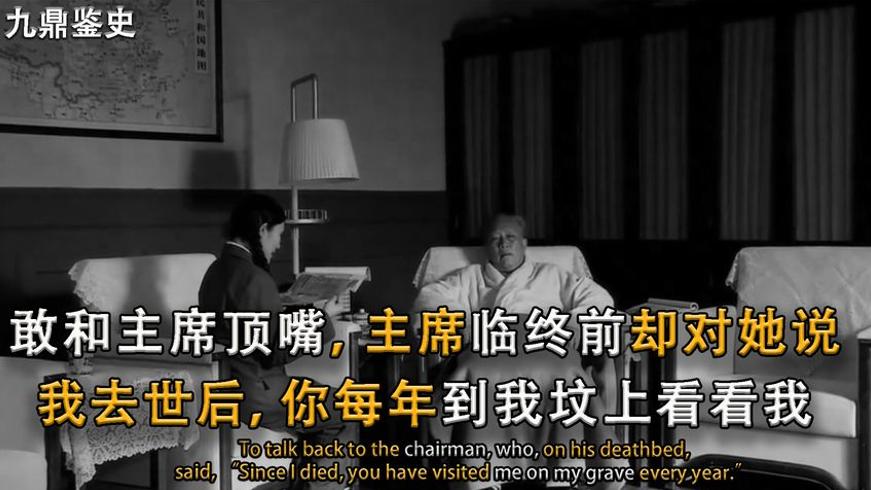 张玉凤与毛主席：敢顶嘴的机要秘书的特殊情谊