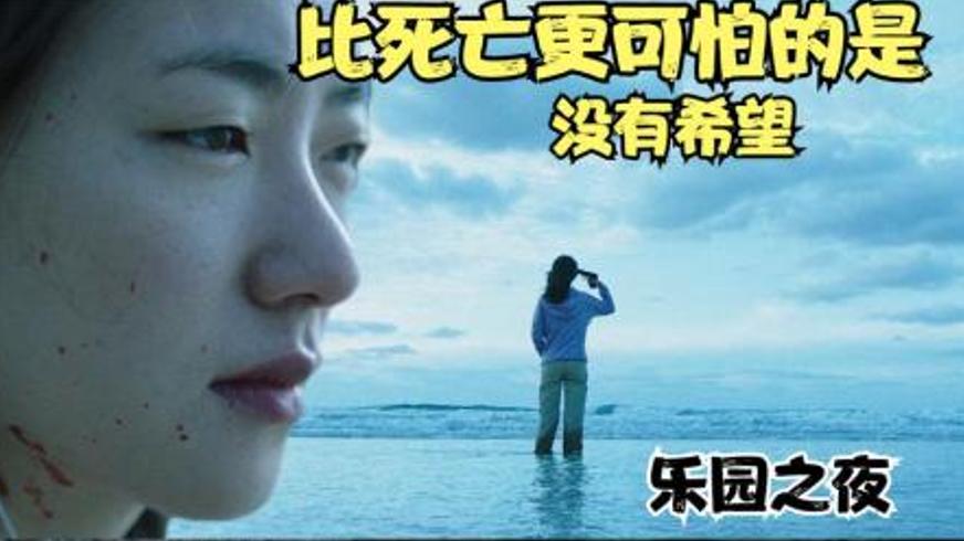 《乐园之夜》：血色樱花下的绝望与复仇狂想曲