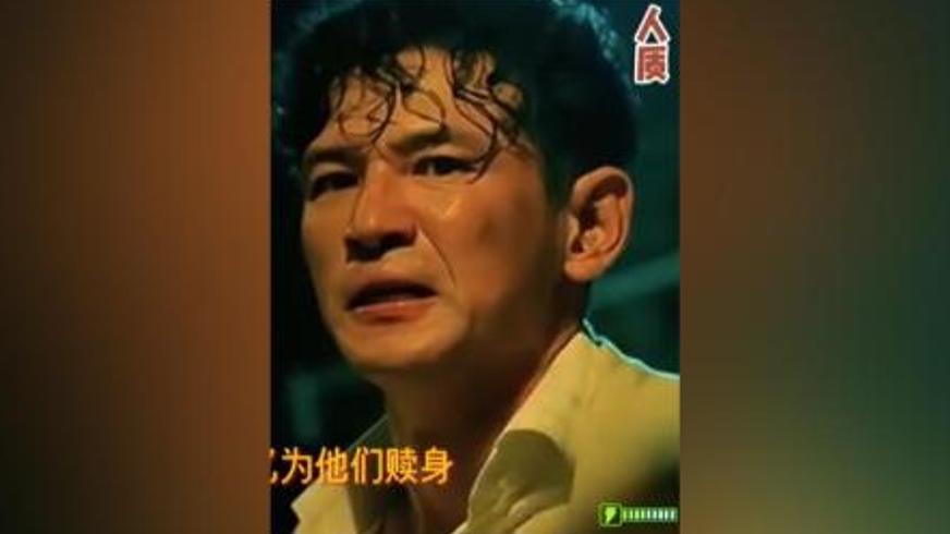 《人质》：明星绑架案中的人性博弈与绝境抗争