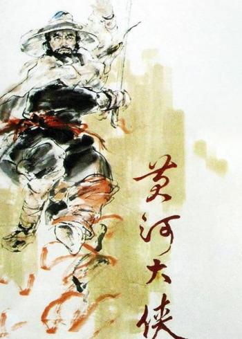 《黄河大侠》：孤剑泣血黄河岸 乱世侠骨照丹心