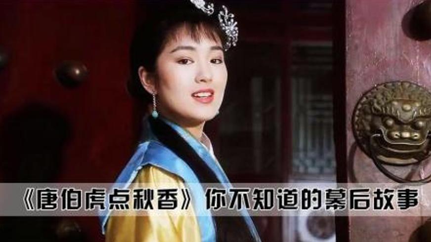 《唐伯虎点秋香》无厘头喜剧的永恒经典盛宴