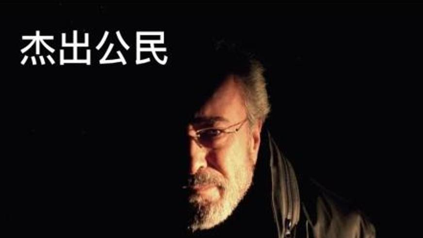 《杰出公民》返乡文豪的荒诞旅程与人性讽刺解析