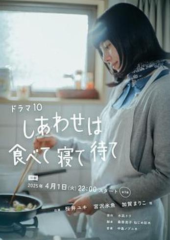 《吃饱睡足等幸福》蕴含的幸福真谛