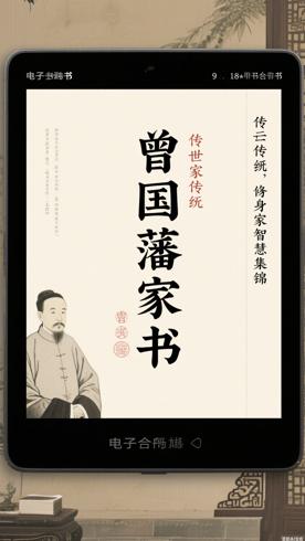 《曾国藩家书》：传世家训中的修身治家智慧集锦