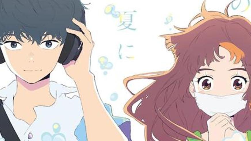 《言语如苏打般涌现》：在文字与音乐中交织的青春恋曲