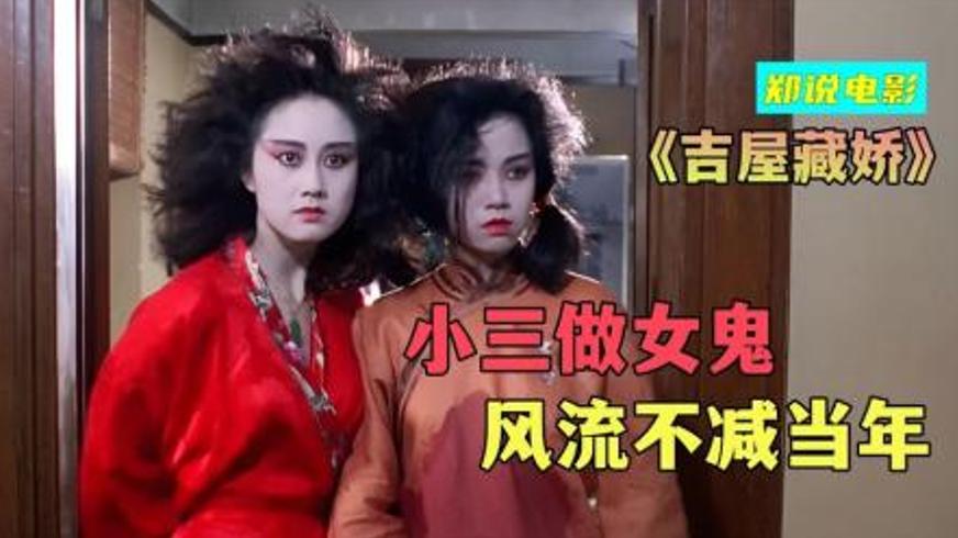 《吉屋》：凶宅交易背后的人性迷失与因果轮回