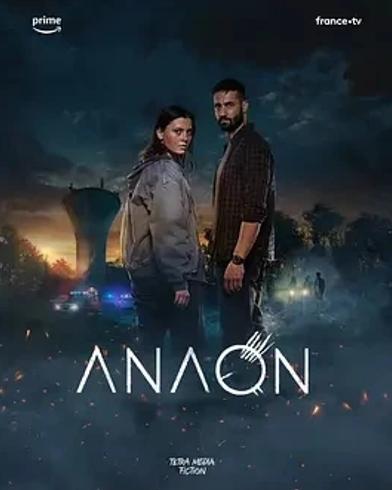 《安温：异界谜踪》：奇幻冒险与神秘探索交织