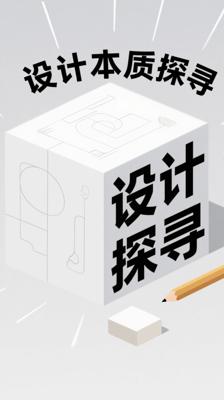 《设计中的设计（原研哉）》：探寻设计本质的思想佳作