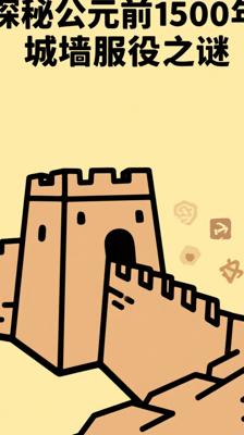 探秘！公元前1500年的古老城墙为何至今仍在“服役”？