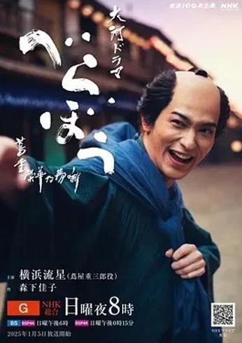 《岂有此理～茑重繁华如梦故事～》剧集介绍