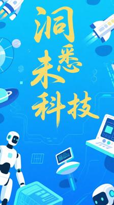 《必然》：洞悉未来科技趋势的思想佳作