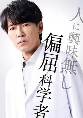 《最后的鉴定人》：科学推理揭开罪案真相