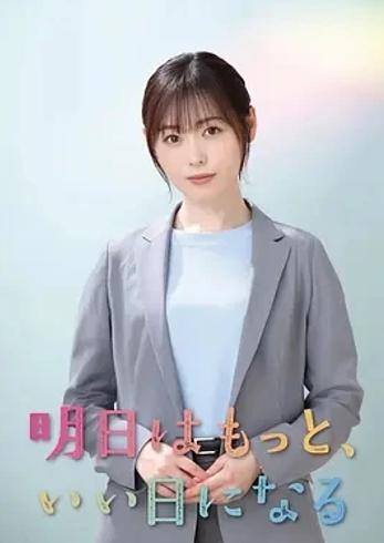 《明天会更美好》：儿童咨询所的温情守护