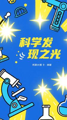 《世界历史回眸经典文库——启迪世界的100个科学发现（下）》：探索科学发展的璀璨篇章