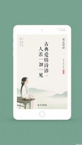 人生若只如初见安意如解读古典爱情的诗语集