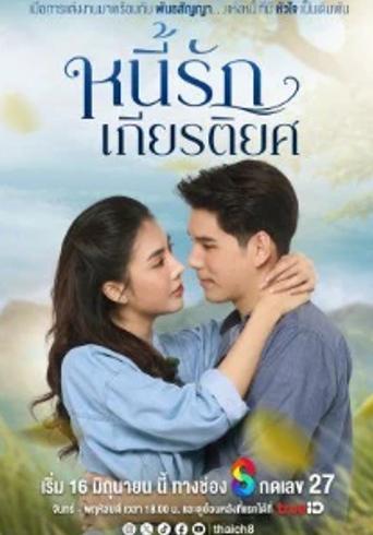 《情谊枷锁》：家族纠葛下的爱恨情仇