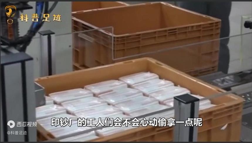 印钞厂每日印大量钞票会有人监守自盗吗