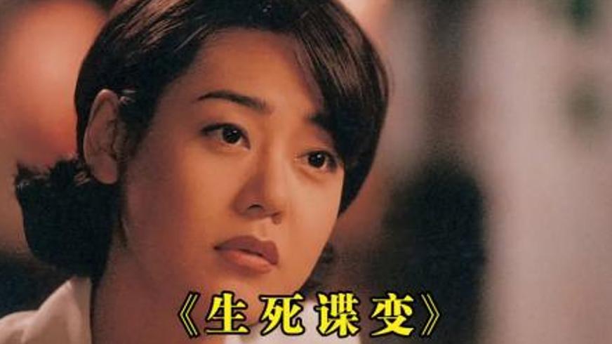 《生死谍变》：潜伏者的爱情与半岛谍战的终极对决