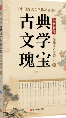 中国古代文学作品合集冯梦龙作品集套装共31册：品味古典文学瑰宝