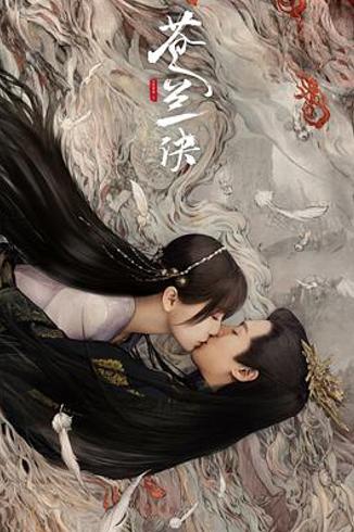 《苍兰诀》东方青苍：性别叙事中的矛盾与突围困境