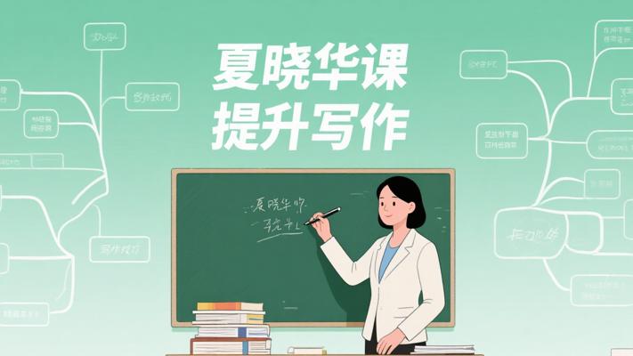 百位业内专家教授：职业生涯规划指南