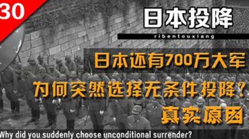 日本投降的真正原因：并非仅因原子弹的多重因素