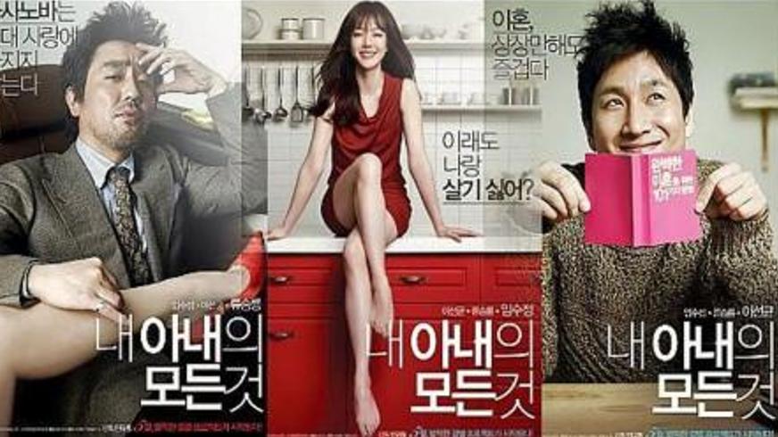 《我妻子的一切》：婚姻迷局中的自我觉醒与爱之回归