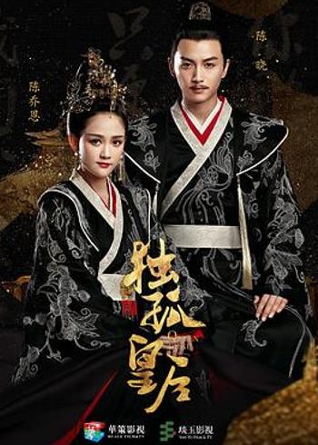 《独孤皇后》：女权IP的高光与玛丽苏泥潭的双重困局