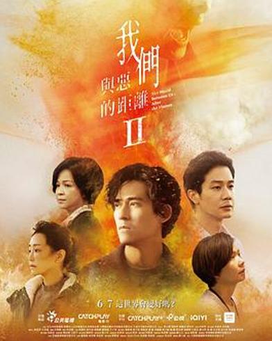 《我们与恶的距离2》中乌托邦里善的种子在发芽