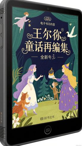 王尔德童话再编集经典故事的全新艺术呈现