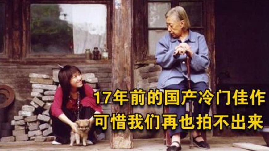 《我们俩》：四合院里的冬去春来 孤独与陪伴的暖光