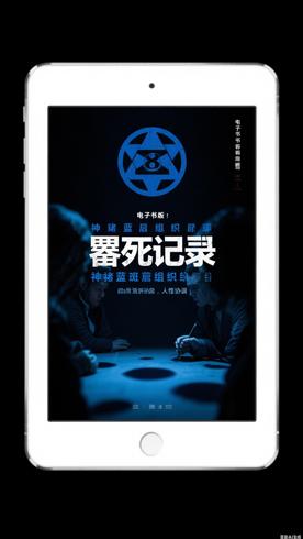 冒死记录揭秘神秘蓝斑背后的组织阴谋与人性博弈