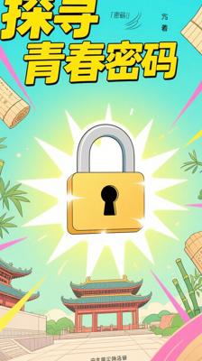 《易中天中华史：青春志》：探寻中华文明的青春密码