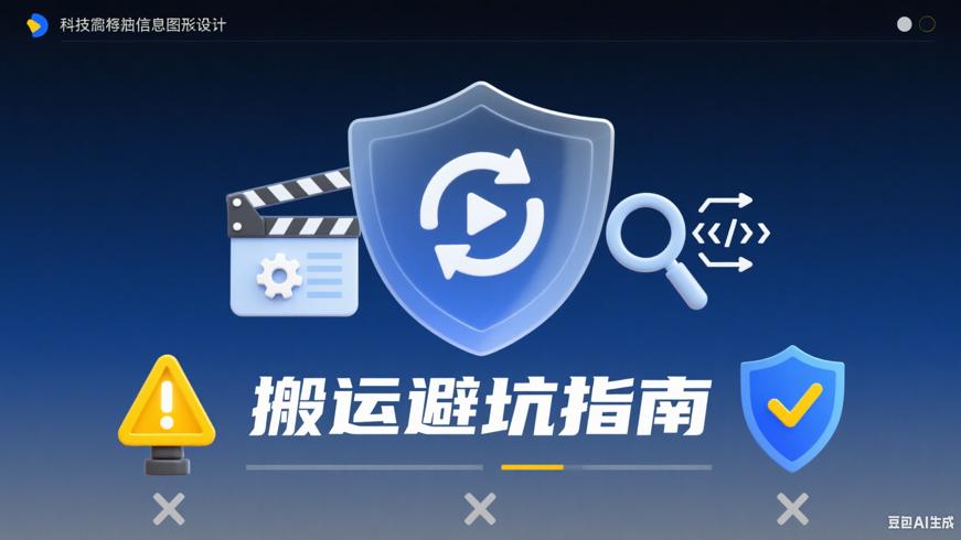 抖音搬运视频如何避检测及注意要点分享