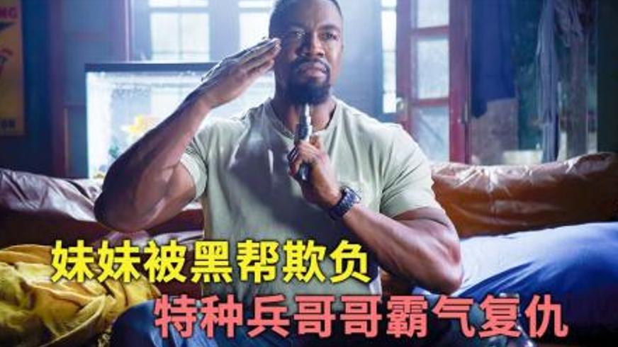 《猎鹰突起》：以暴制暴的复仇救赎之旅