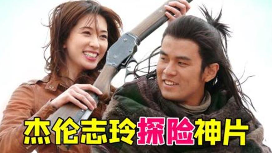 《刺陵》：沙漠寻宝路上的恩怨纠葛与心灵救赎