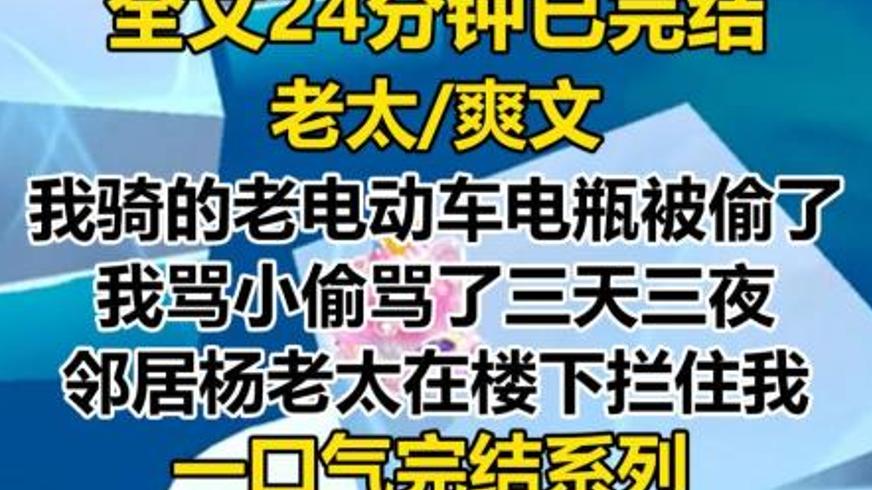 《电动车》：一场由明星代言引发的购车趣事