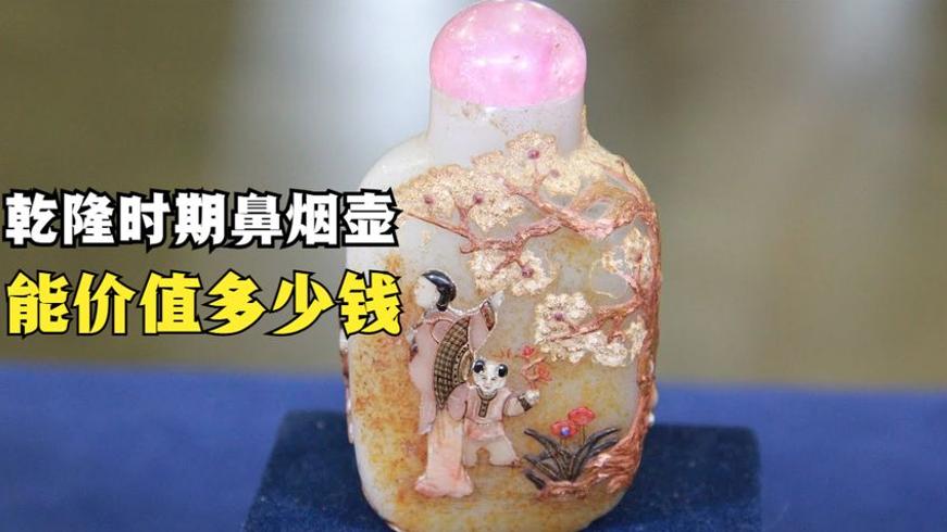 乾隆玉制鼻烟壶价值之谜与专家日本工艺论断故事