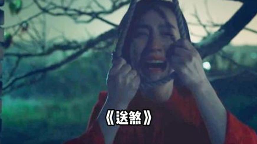 《送煞》：东南亚邪术诅咒下的宿命轮回