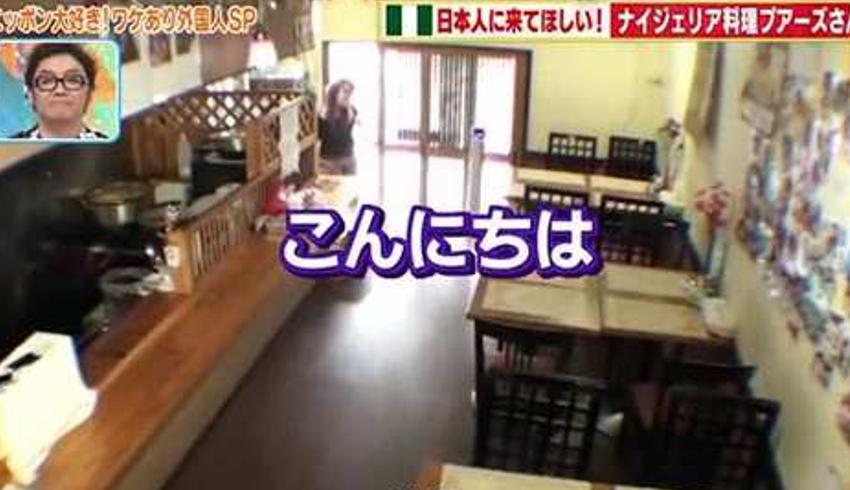 非洲媳妇在日本开餐馆日本人鲜少问津的坚守与转机