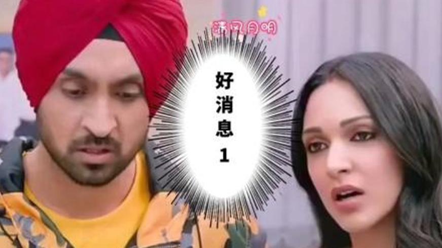 喜剧电影《好消息》：错位孕育下的温情与成长