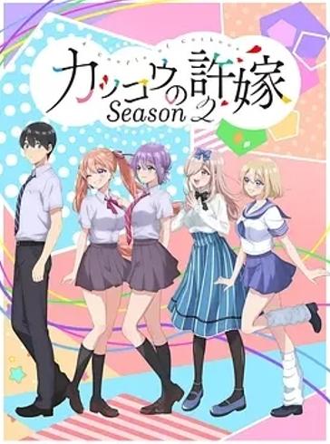 杜鹃的婚约第二季：2025年情感纠葛升级之作