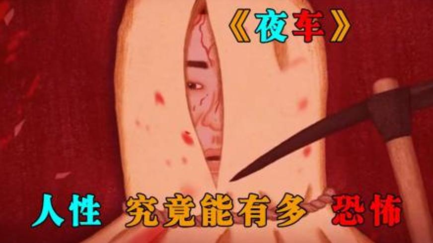 《夜车》：在绝望边缘寻找微光的孤独灵魂