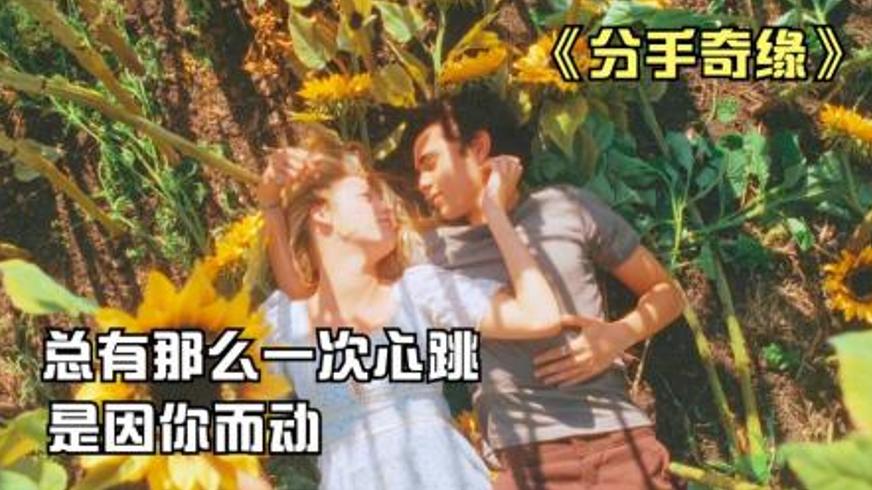 《埃尔维斯与安娜贝尔》：死亡边缘绽放的爱情奇迹