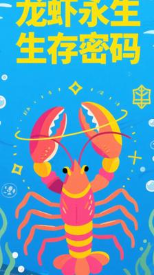冷知识！《龙虾》竟能永生？揭秘不死生物的生存密码