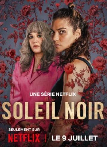 《暗阳之下》：揭开黑暗中的神秘真相